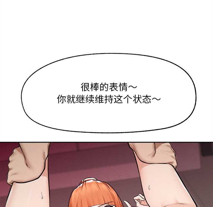 《超導體覺醒》漫画 第15話