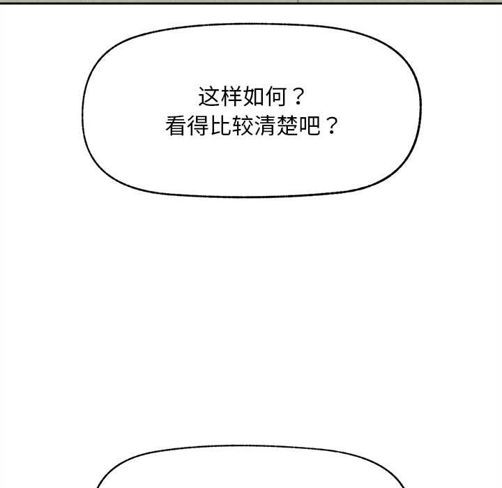 《超導體覺醒》漫画 第15話