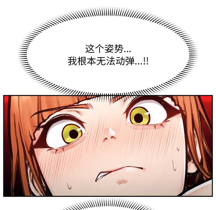 《超導體覺醒》漫画 第15話