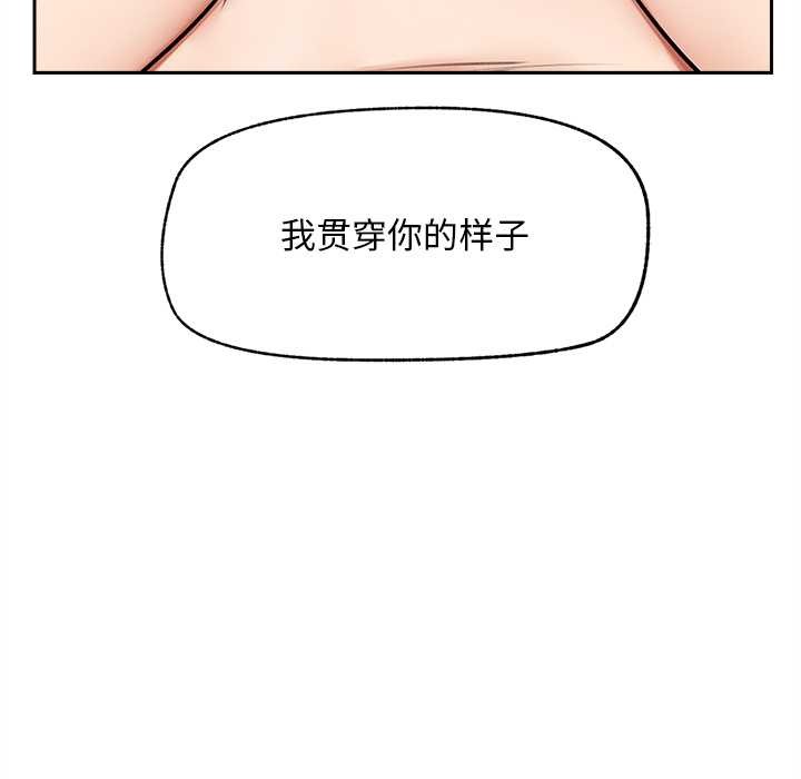 《超導體覺醒》漫画 第15話