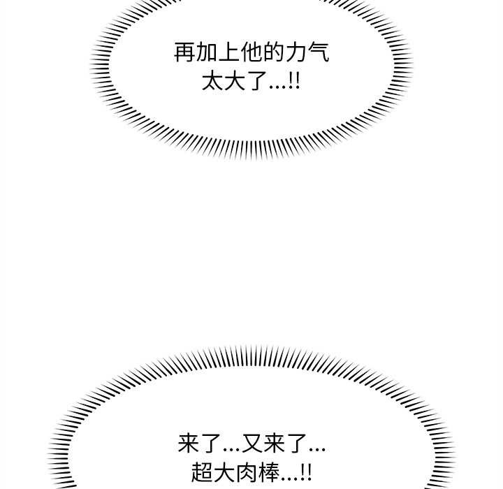 《超導體覺醒》漫画 第15話