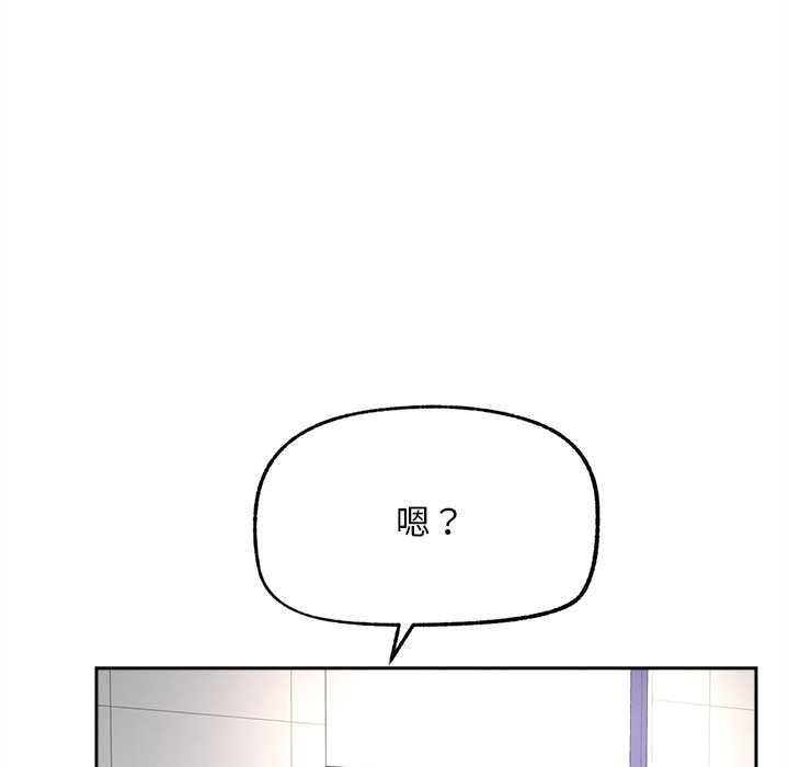 《超導體覺醒》漫画 第15話