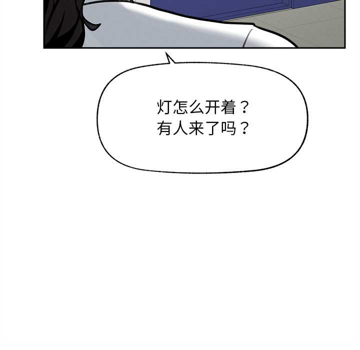 《超導體覺醒》漫画 第15話