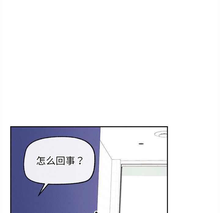 《超導體覺醒》漫画 第15話