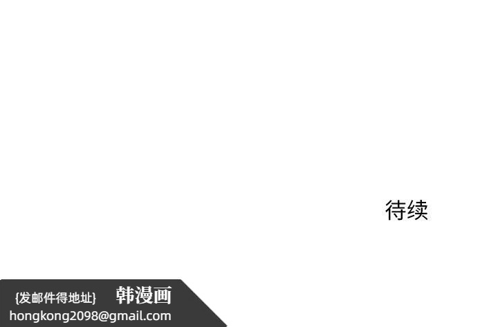 《超導體覺醒》漫画 第15話