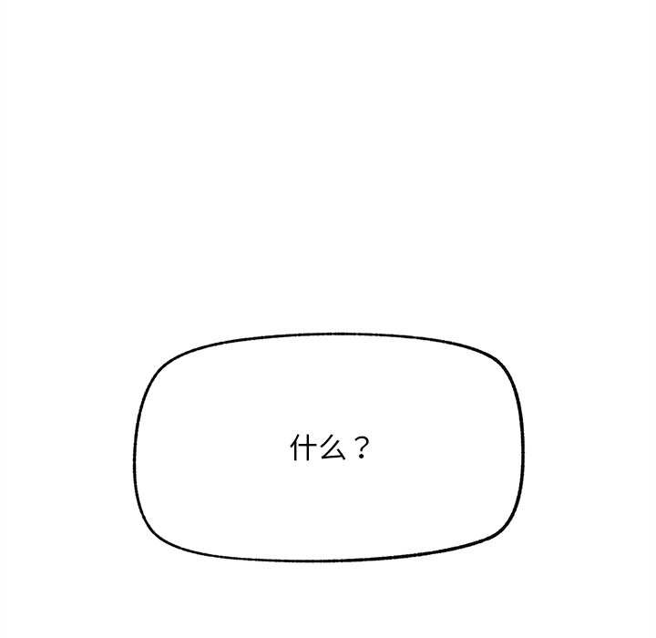 《超導體覺醒》漫画 第15話