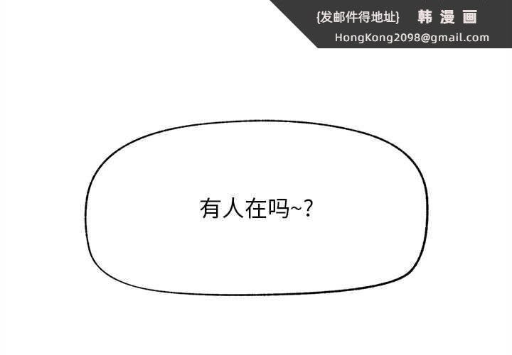 《超導體覺醒》漫画 第16話