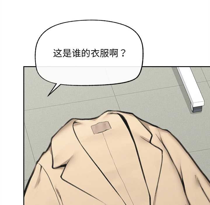 《超導體覺醒》漫画 第16話