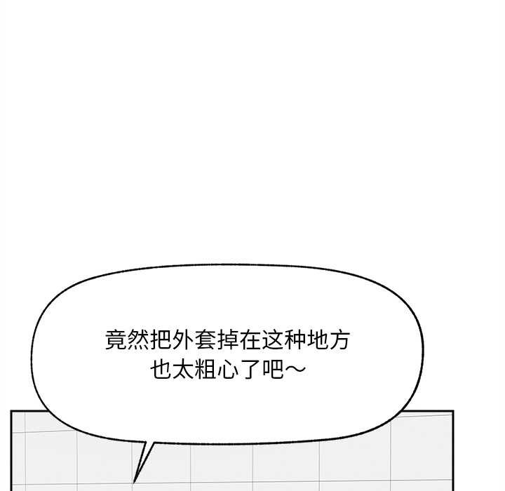 《超導體覺醒》漫画 第16話