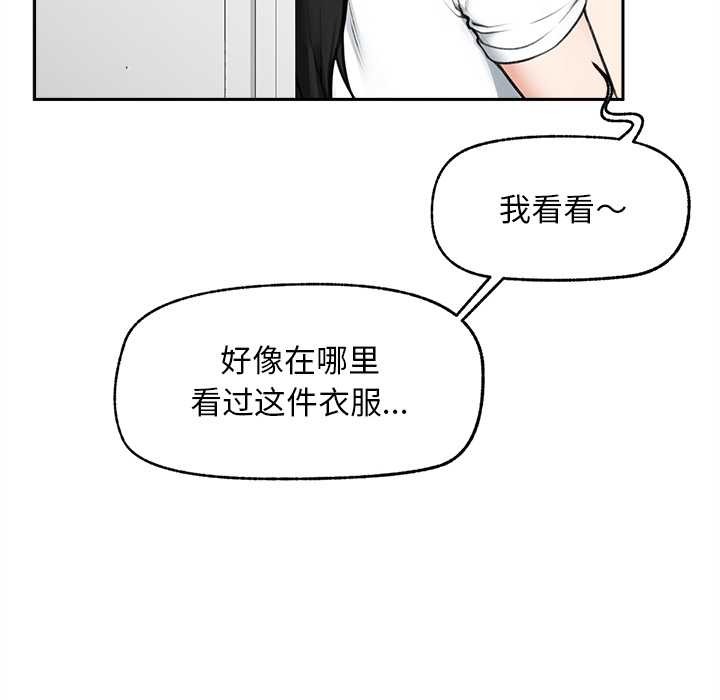 《超導體覺醒》漫画 第16話