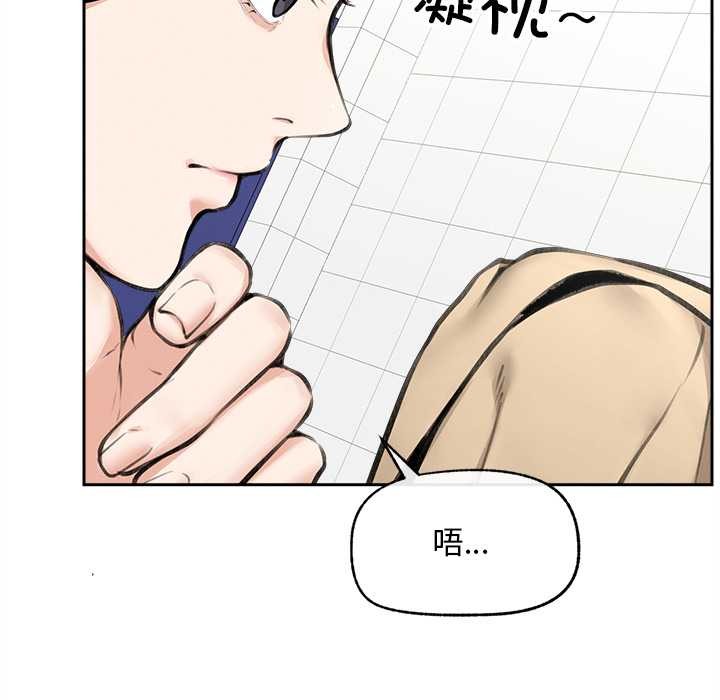 《超導體覺醒》漫画 第16話