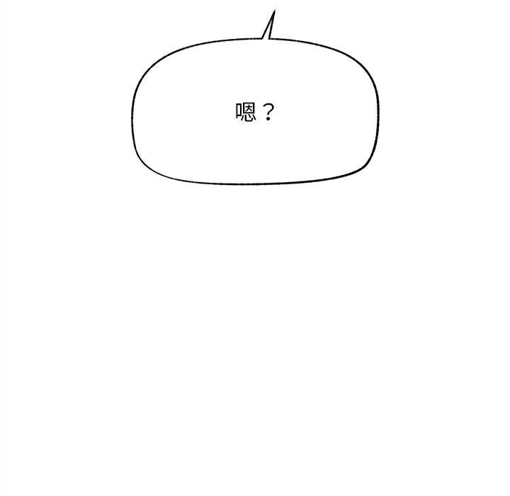 《超導體覺醒》漫画 第16話