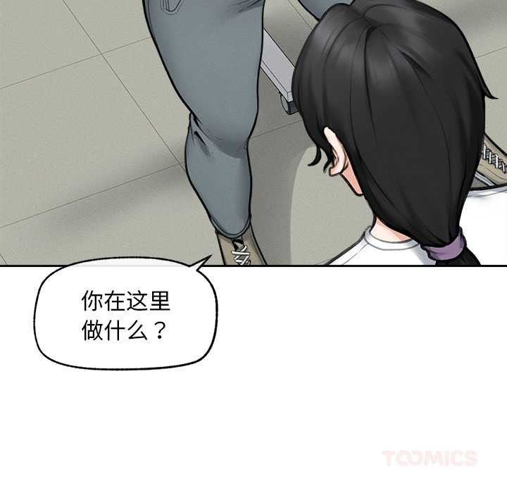 《超導體覺醒》漫画 第16話