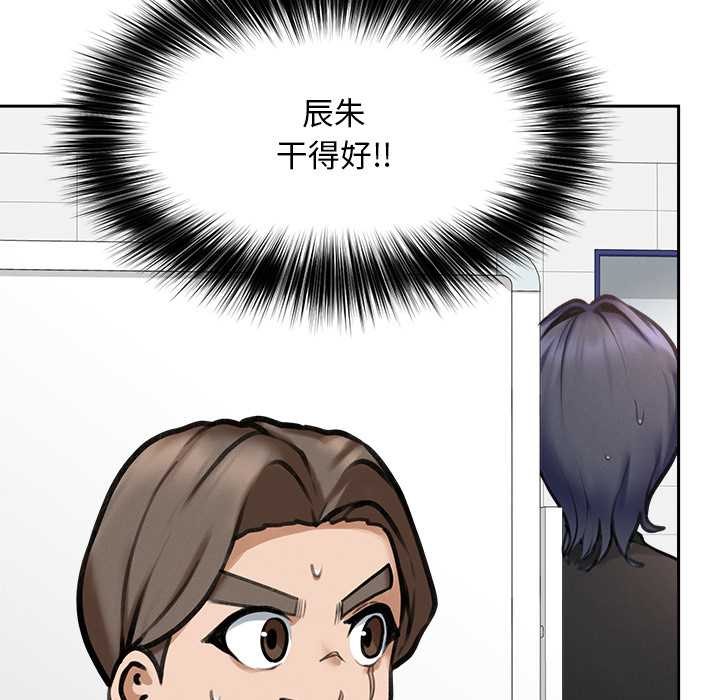 《超導體覺醒》漫画 第16話