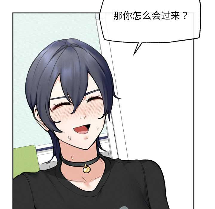 《超導體覺醒》漫画 第16話