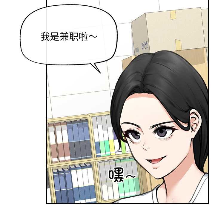 《超導體覺醒》漫画 第16話