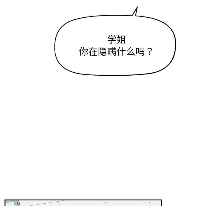 《超導體覺醒》漫画 第16話