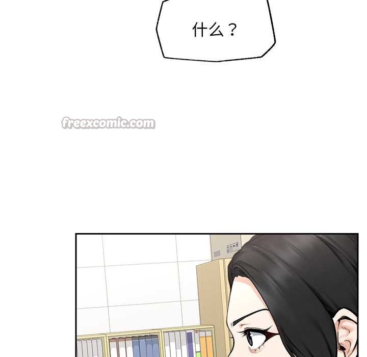 《超導體覺醒》漫画 第16話