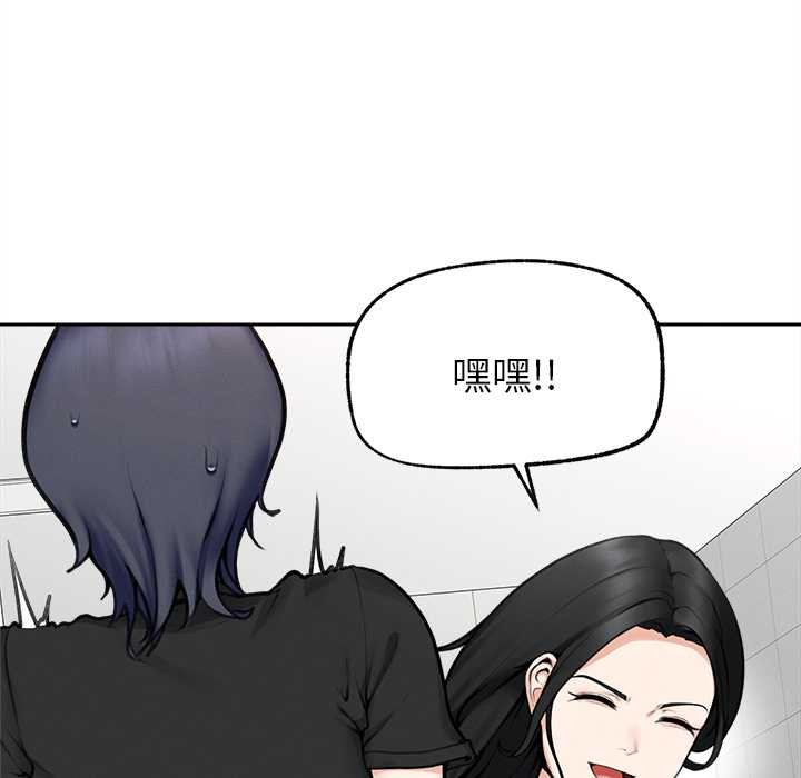 《超導體覺醒》漫画 第16話