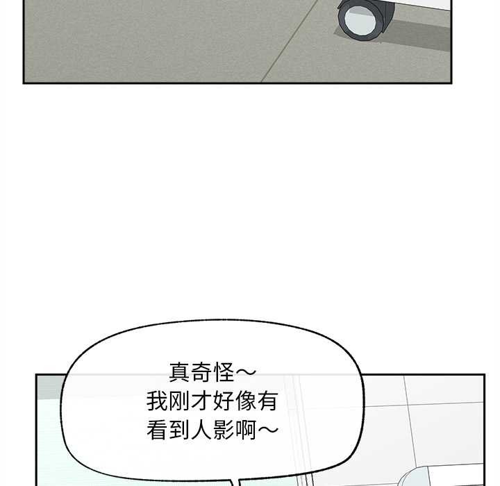 《超導體覺醒》漫画 第16話