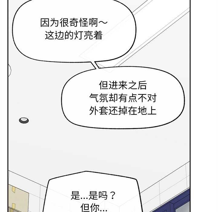 《超導體覺醒》漫画 第16話