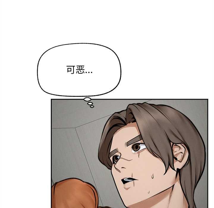 《超導體覺醒》漫画 第16話