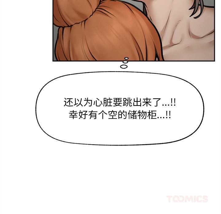 《超導體覺醒》漫画 第16話