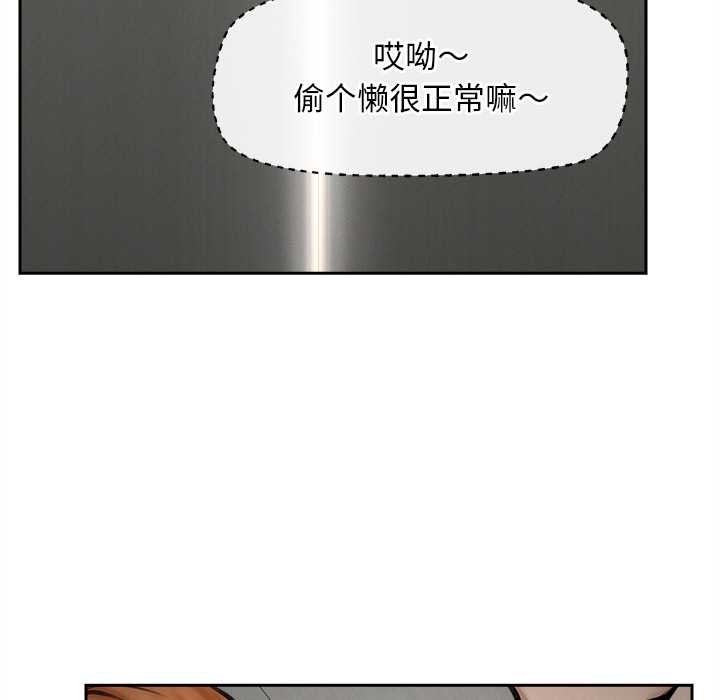 《超導體覺醒》漫画 第16話