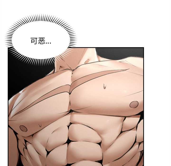 《超導體覺醒》漫画 第16話