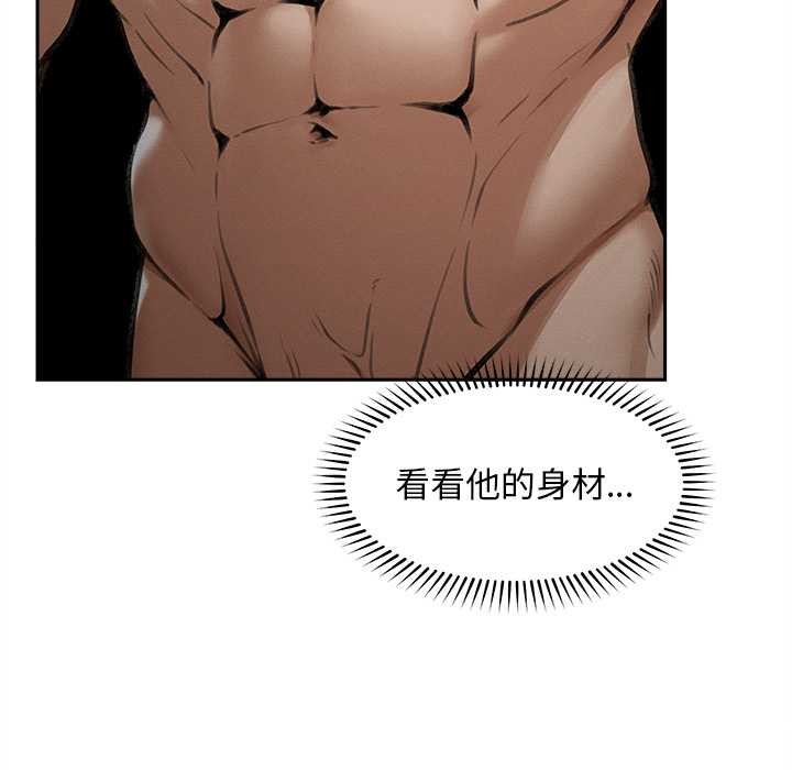 《超導體覺醒》漫画 第16話