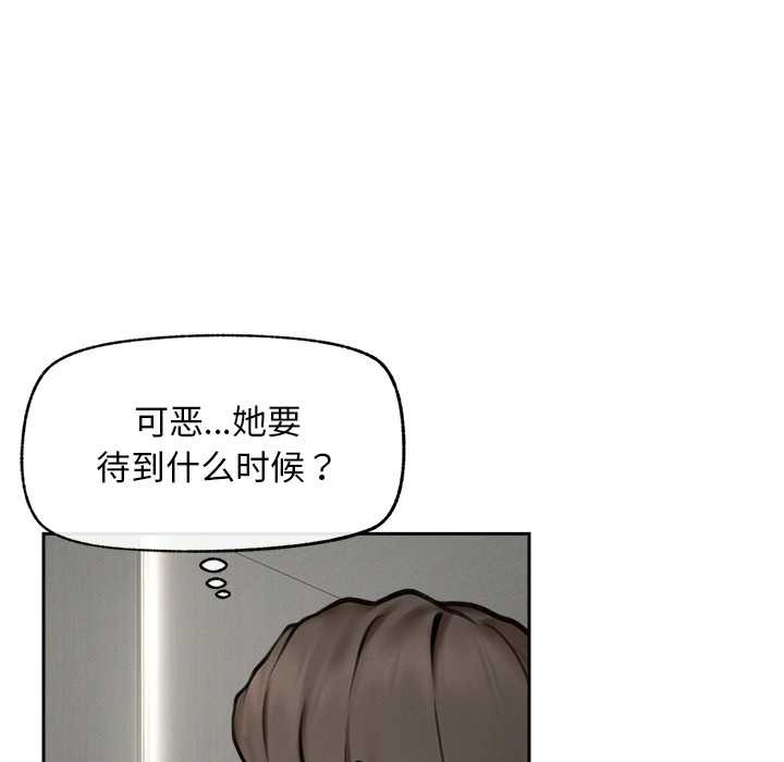 《超導體覺醒》漫画 第16話