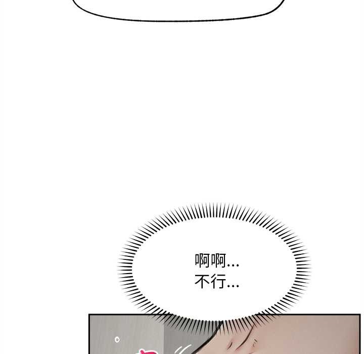 《超導體覺醒》漫画 第16話