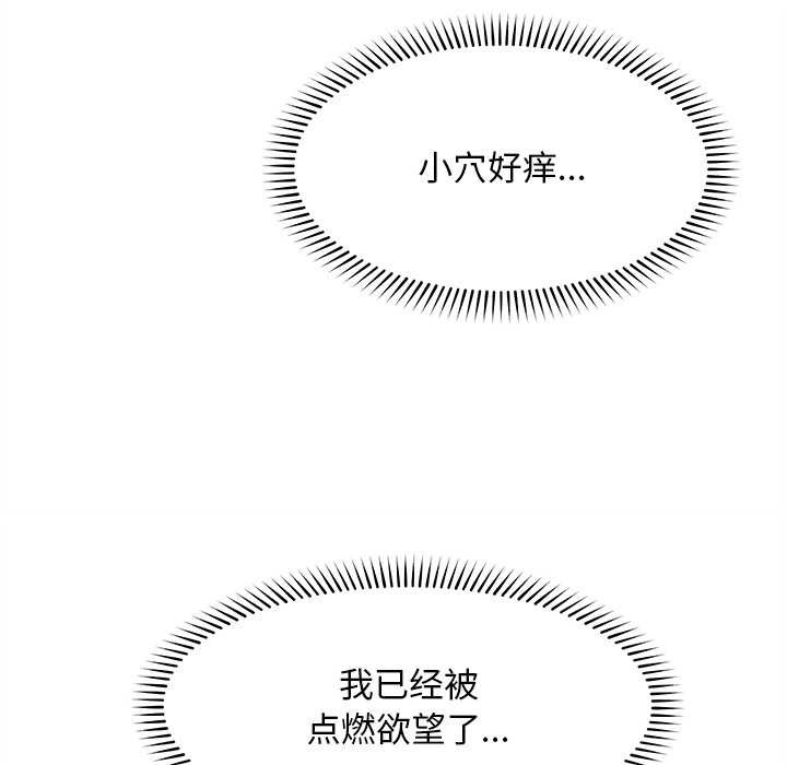 《超導體覺醒》漫画 第16話