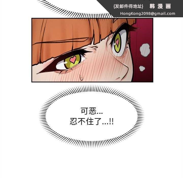 《超導體覺醒》漫画 第16話