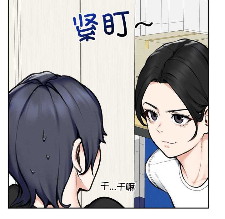 《超導體覺醒》漫画 第16話