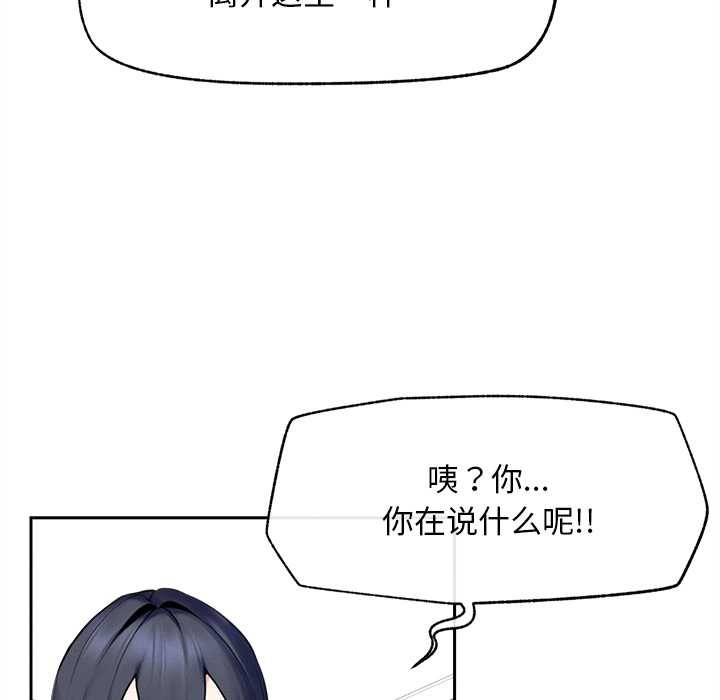 《超導體覺醒》漫画 第16話