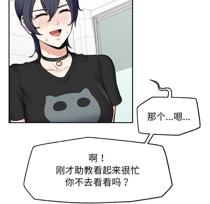 《超導體覺醒》漫画 第16話