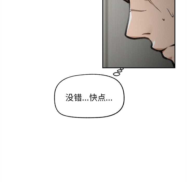 《超導體覺醒》漫画 第16話