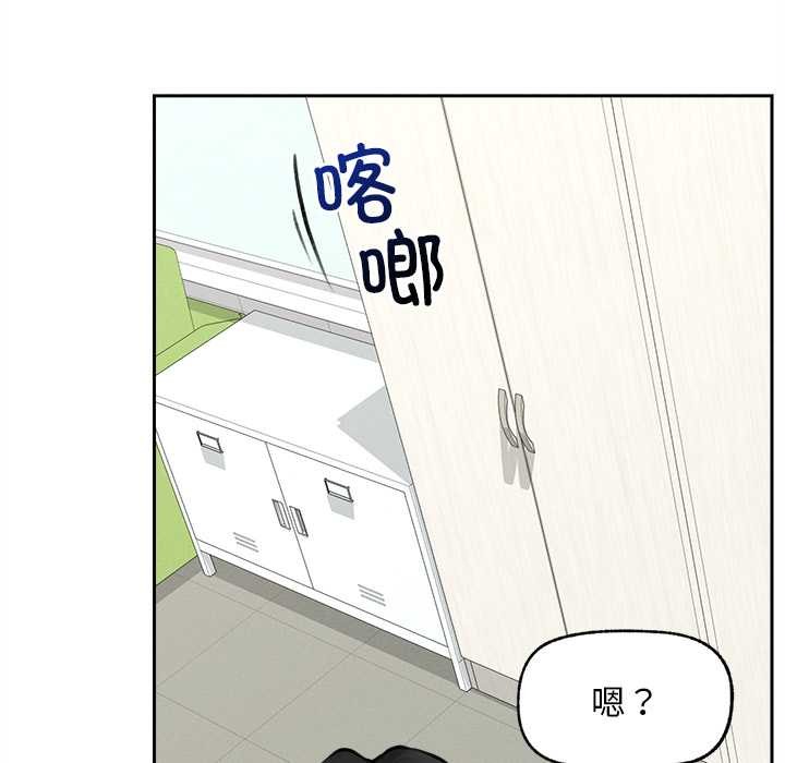 《超導體覺醒》漫画 第16話