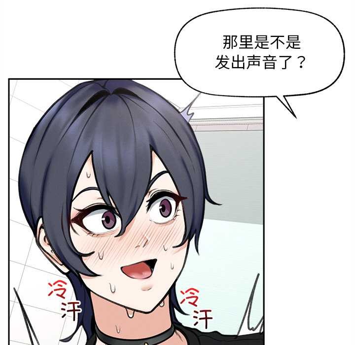 《超導體覺醒》漫画 第16話