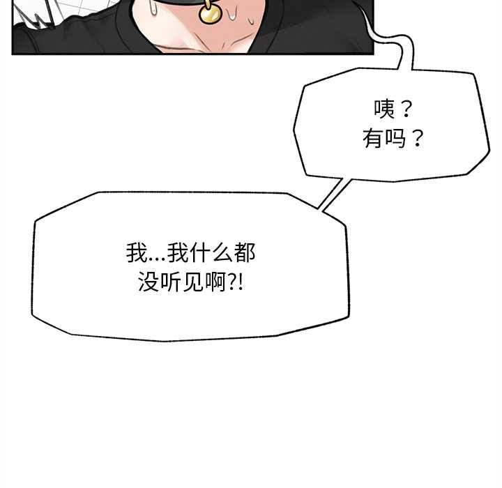 《超導體覺醒》漫画 第16話