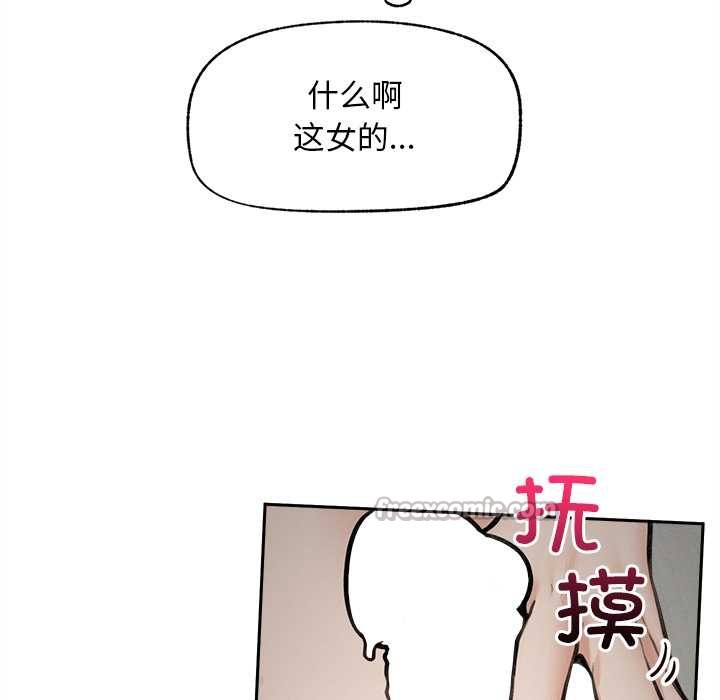 《超導體覺醒》漫画 第16話