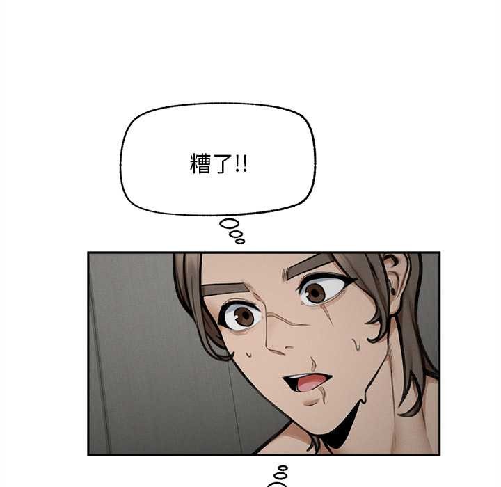 《超導體覺醒》漫画 第16話