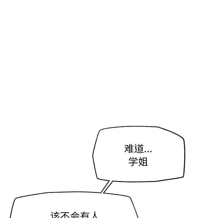 《超導體覺醒》漫画 第16話