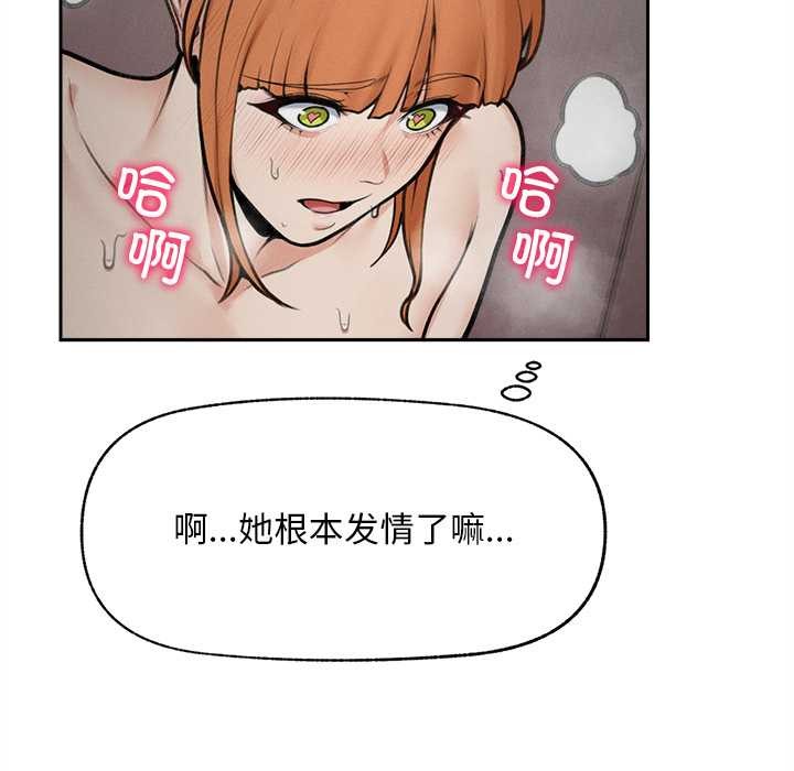 《超導體覺醒》漫画 第16話