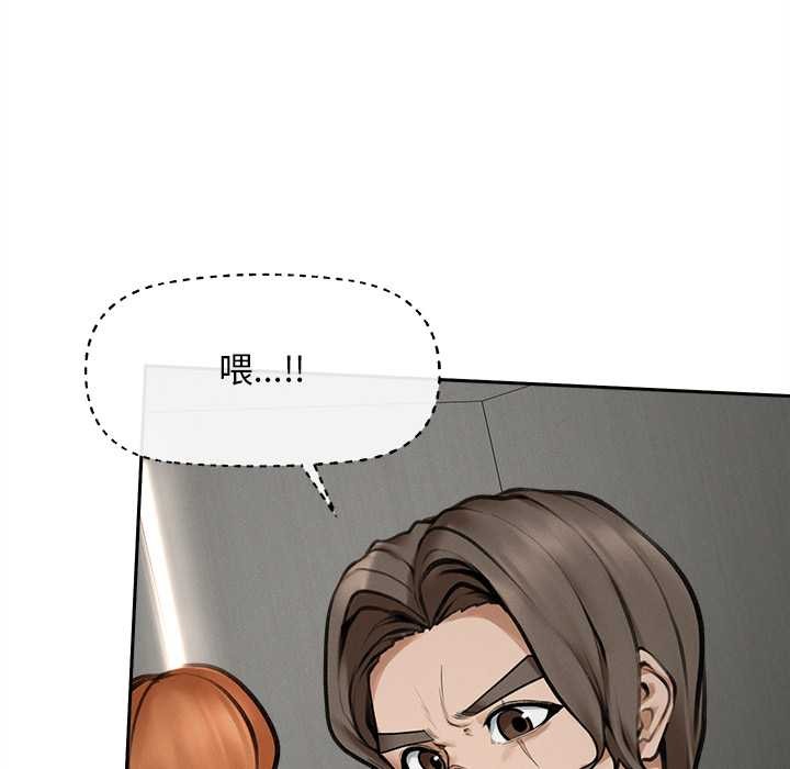 《超導體覺醒》漫画 第16話