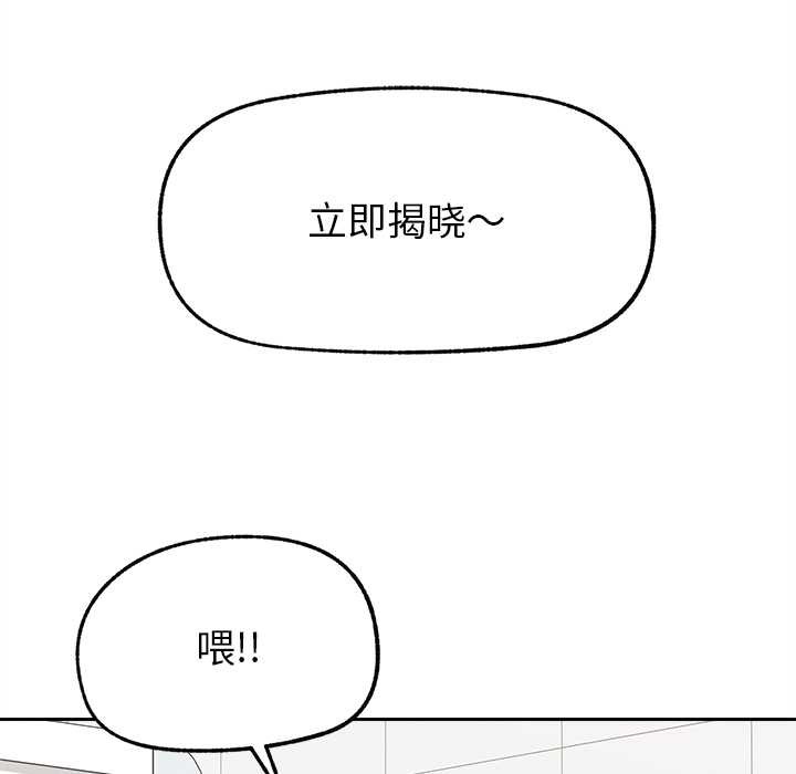 《超導體覺醒》漫画 第16話
