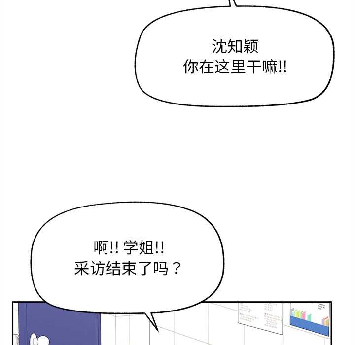 《超導體覺醒》漫画 第16話