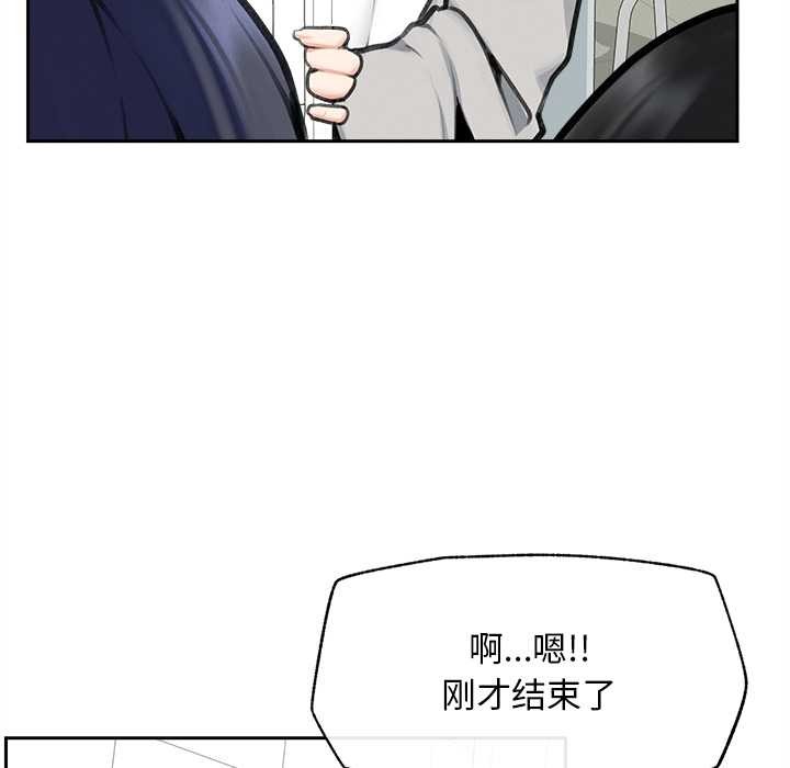 《超導體覺醒》漫画 第16話