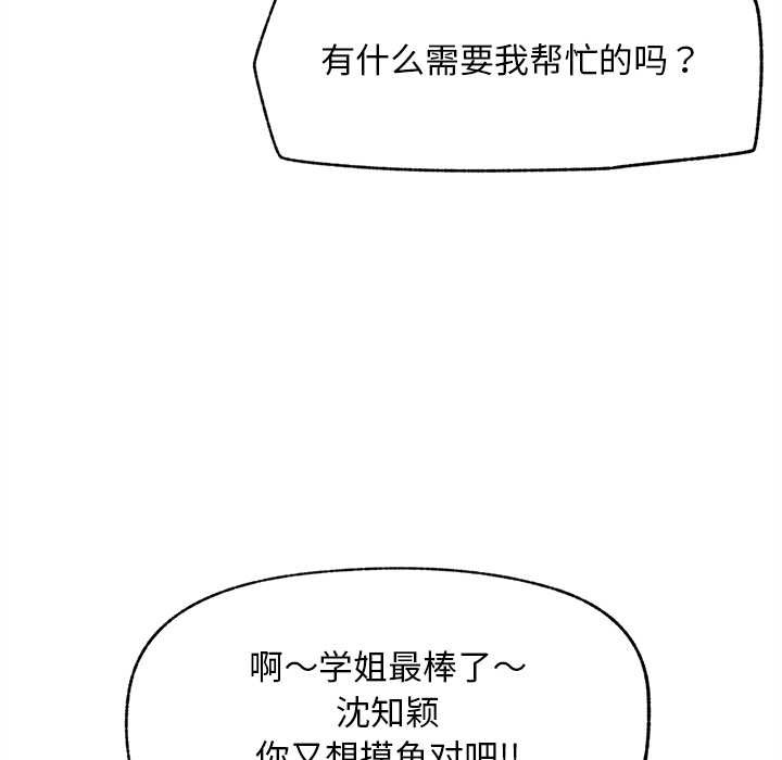 《超導體覺醒》漫画 第16話
